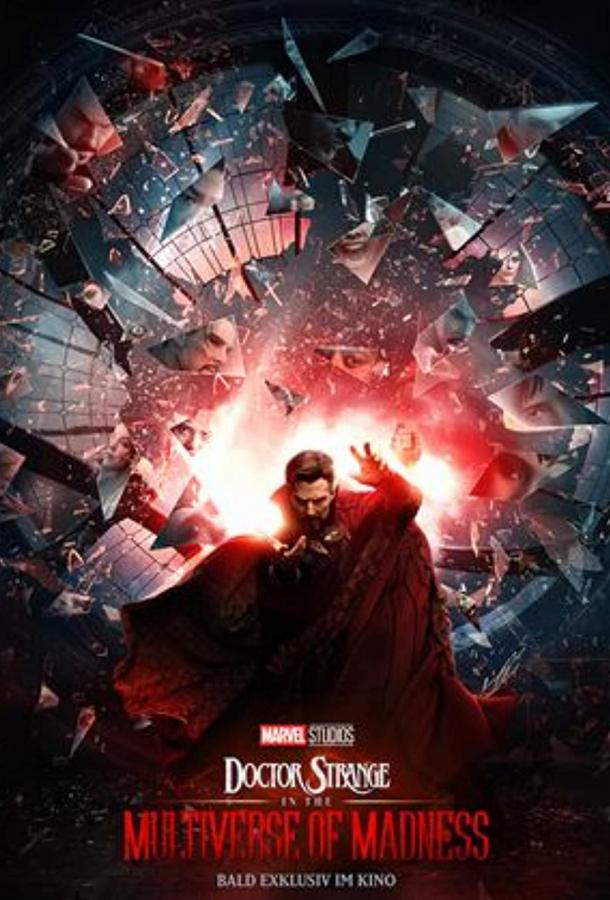 Смотреть Доктор Стрэндж: В мультивселенной безумия